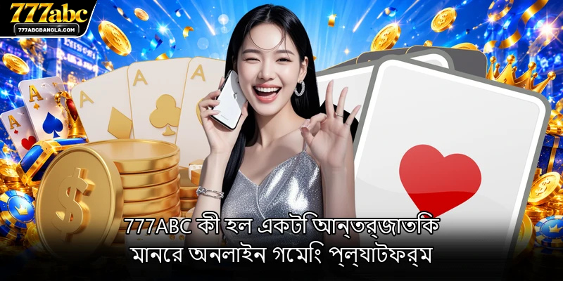 777ABC - একটি আন্তর্জাতিক মানের অনলাইন গেমিং প্ল্যাটফর্ম