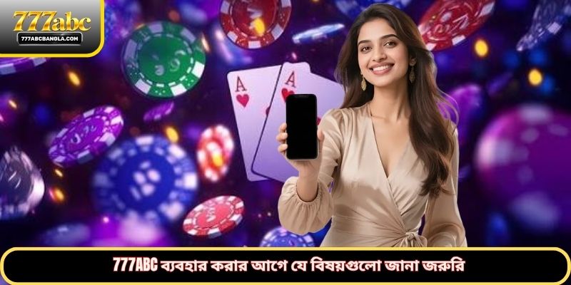777ABC ব্যবহার করার আগে যে বিষয়গুলো জানা জরুরি