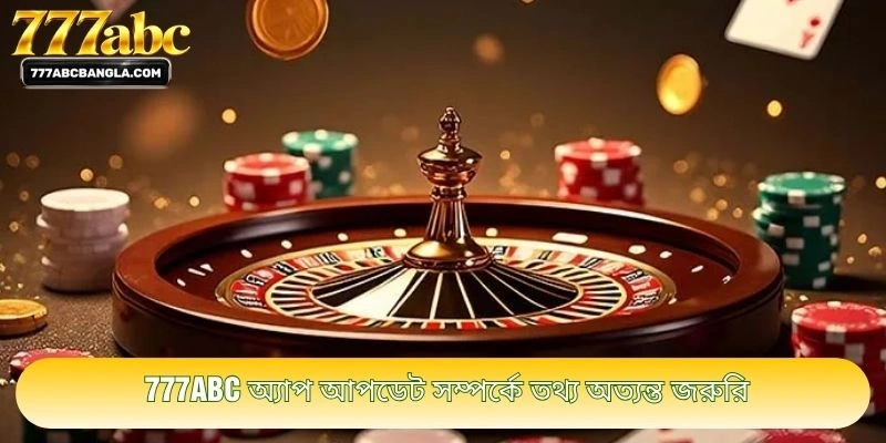 777ABC অ্যাপ আপডেট সম্পর্কে তথ্য অত্যন্ত জরুরি