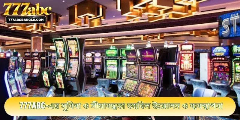 777ABC-এর সুবিধা ও সীমাবদ্ধতা  তহবিল উত্তোলন ও ব্যবস্থাপনা