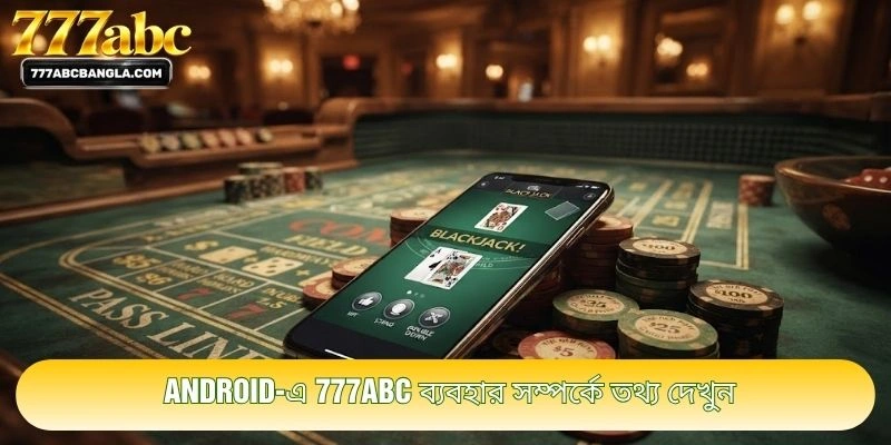 Android-এ 777ABC ব্যবহার সম্পর্কে তথ্য দেখুন