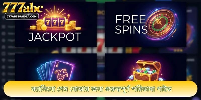 ক্যাসিনো গেম বোঝার জন্য গুরুত্বপূর্ণ পরিভাষা গাইড