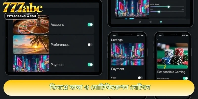 ডিসপ্লে ভাষা ও নোটিফিকেশন সেটিংস