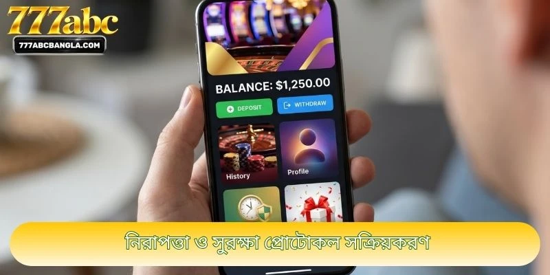 নিরাপত্তা ও সুরক্ষা প্রোটোকল সক্রিয়করণ